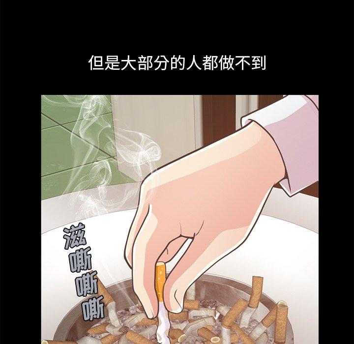 不該有的愛情 在线观看 第23話 漫画图片18