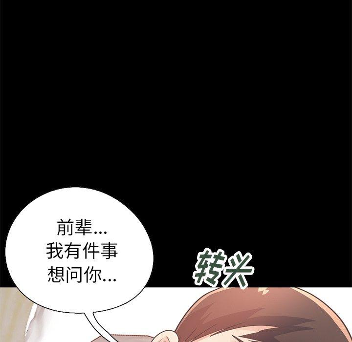 不該有的愛情 在线观看 第23話 漫画图片92