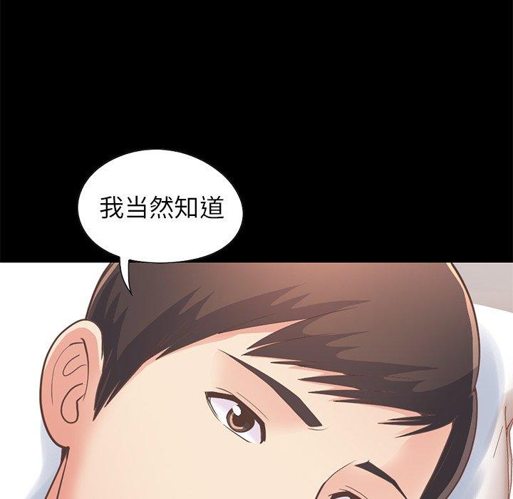 不該有的愛情 在线观看 第23話 漫画图片105