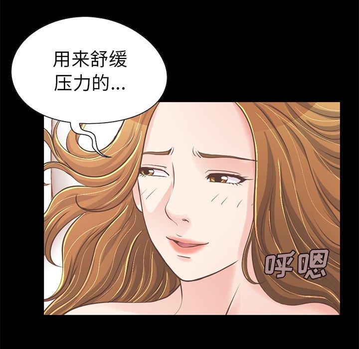 漫画韩国 不該有的愛情   - 立即阅读 第23話第127漫画图片