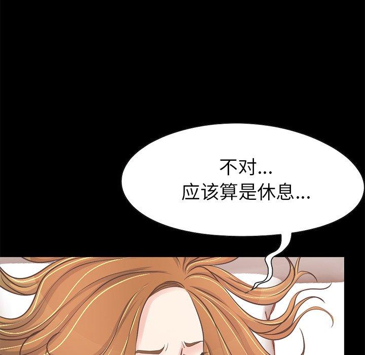 不该有的爱情漫画 免费阅读 第23话 128.jpg