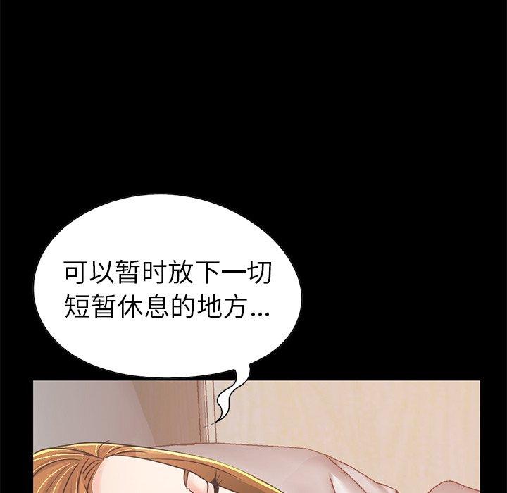 不該有的愛情 在线观看 第23話 漫画图片130