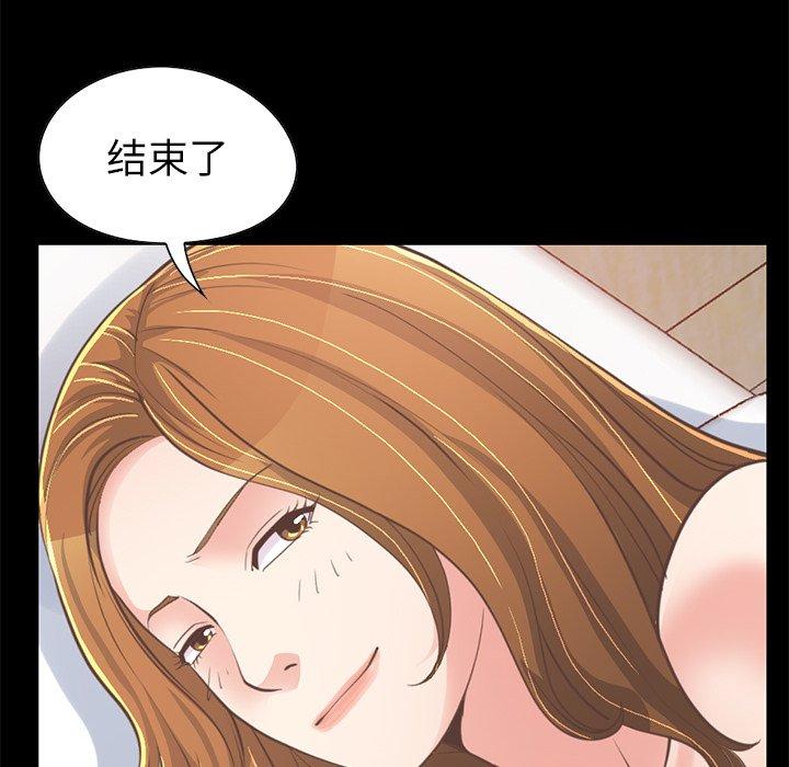 不該有的愛情 在线观看 第23話 漫画图片144