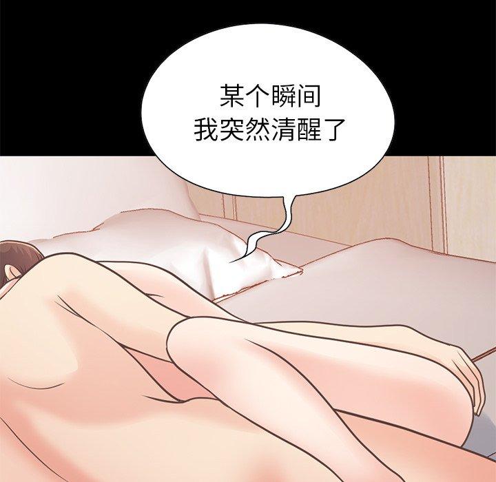 不该有的爱情漫画 免费阅读 第23话 149.jpg