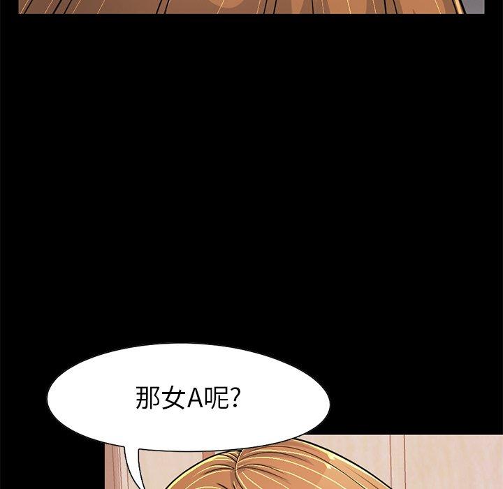 不該有的愛情 在线观看 第23話 漫画图片175