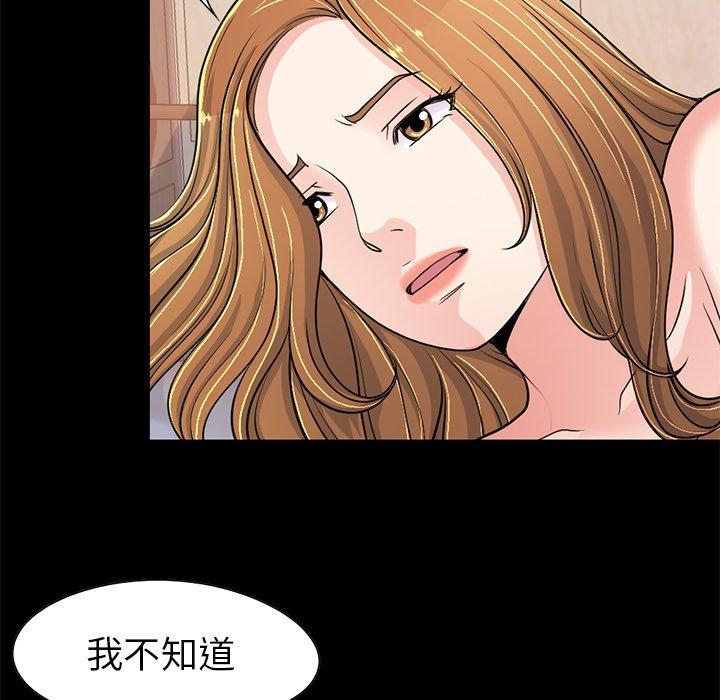 不該有的愛情 在线观看 第23話 漫画图片176