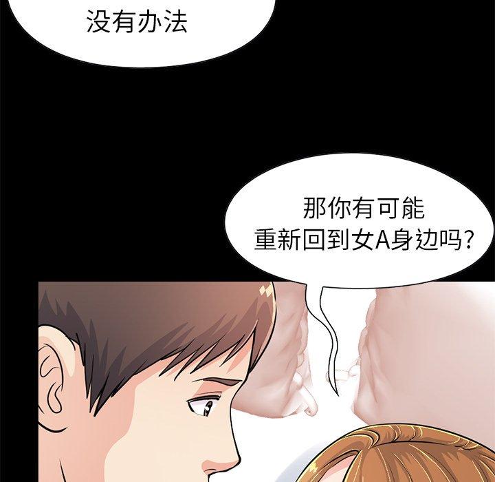 韩漫H漫画 不该有的爱情  - 点击阅读 第23话 178