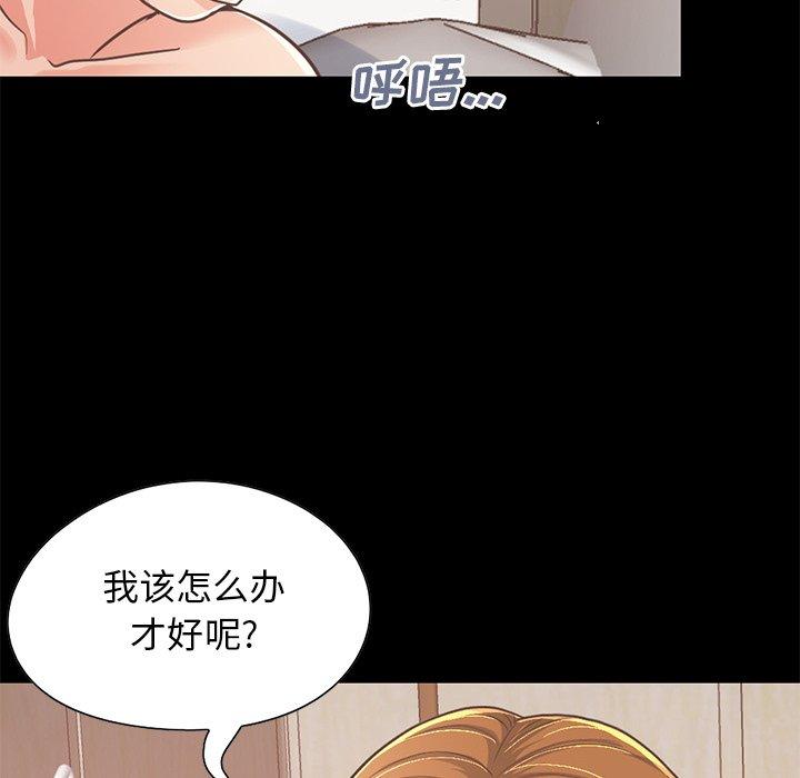 不該有的愛情 在线观看 第24話 漫画图片8