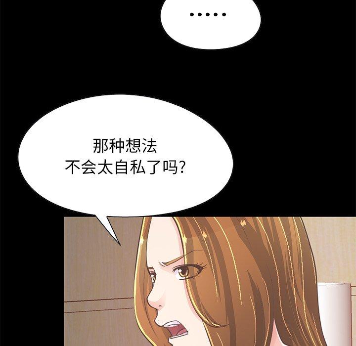 韩漫H漫画 不该有的爱情  - 点击阅读 第24话 14