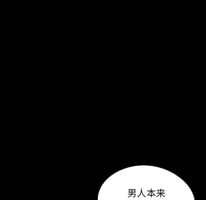 漫画韩国 不該有的愛情   - 立即阅读 第24話第34漫画图片