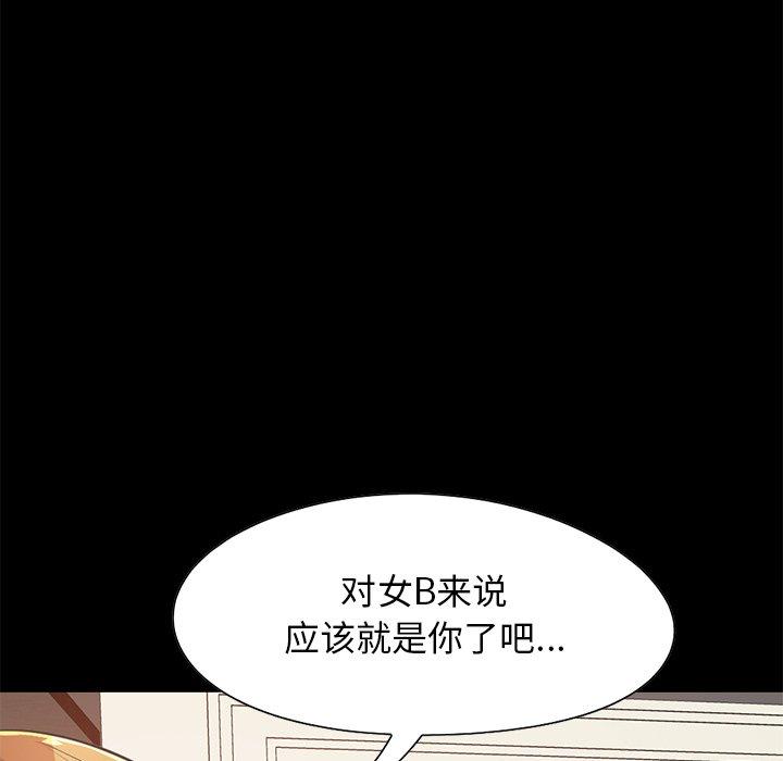 不該有的愛情 在线观看 第24話 漫画图片48