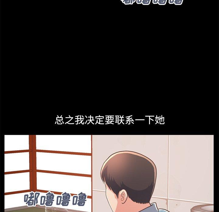 不該有的愛情 在线观看 第24話 漫画图片78