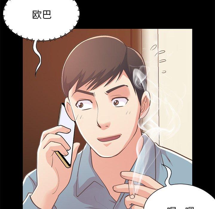 漫画韩国 不該有的愛情   - 立即阅读 第24話第100漫画图片