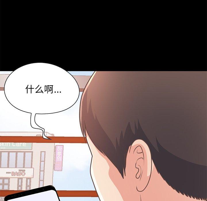 漫画韩国 不該有的愛情   - 立即阅读 第24話第112漫画图片