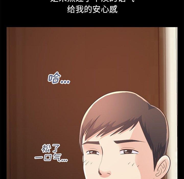 不該有的愛情 在线观看 第24話 漫画图片121