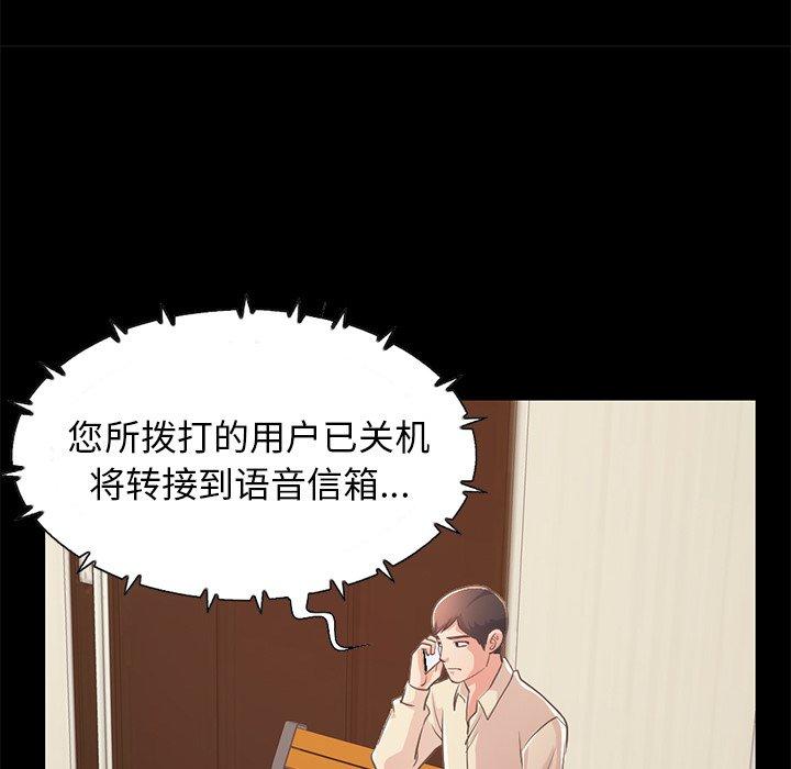 不該有的愛情 在线观看 第24話 漫画图片151