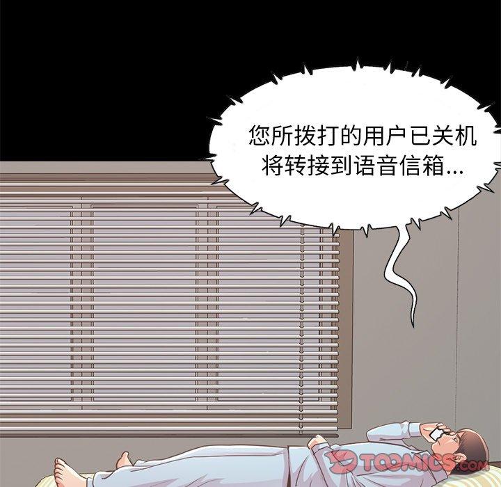 不該有的愛情 在线观看 第24話 漫画图片153