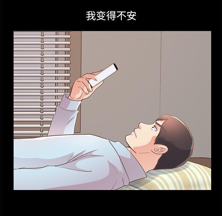 不該有的愛情 在线观看 第24話 漫画图片155