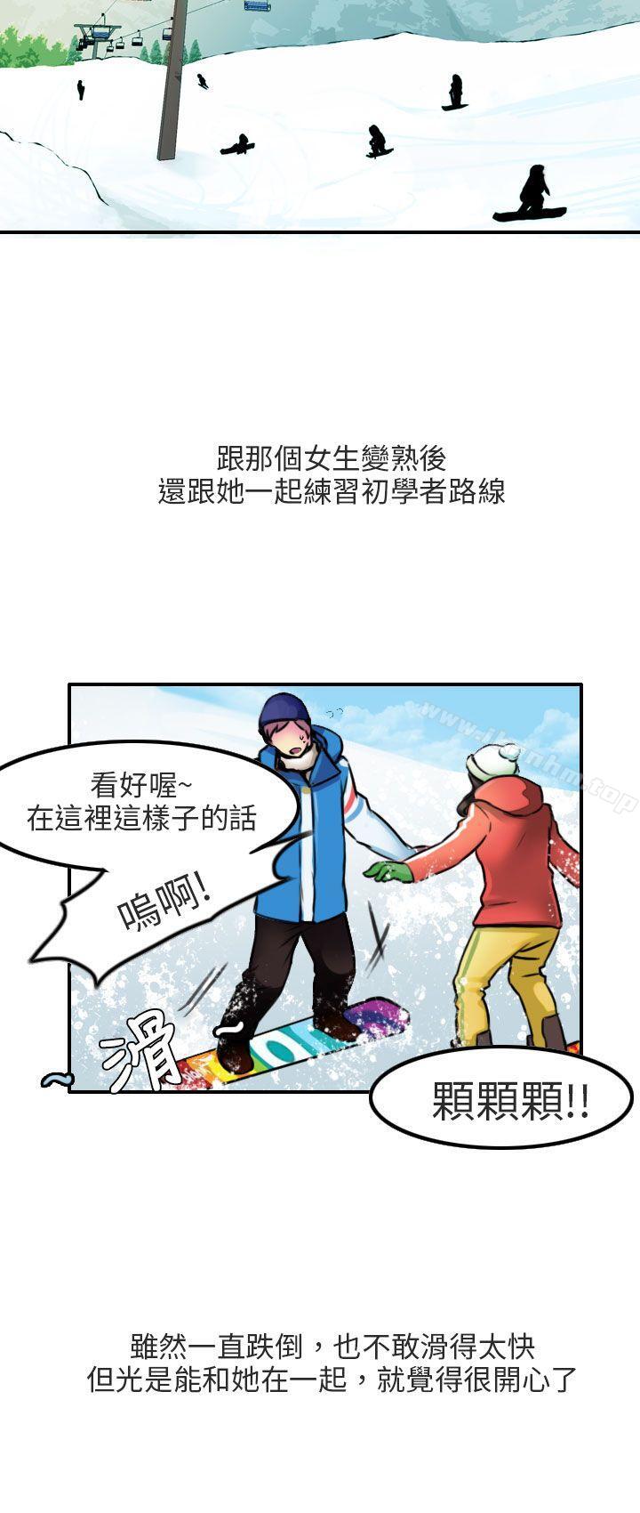 韩漫H漫画 秘密Story第二季  - 点击阅读 第二季 滑雪度假村(上) 19