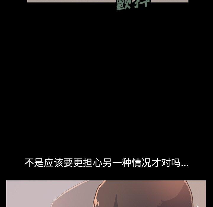 不該有的愛情 在线观看 第25話 漫画图片7