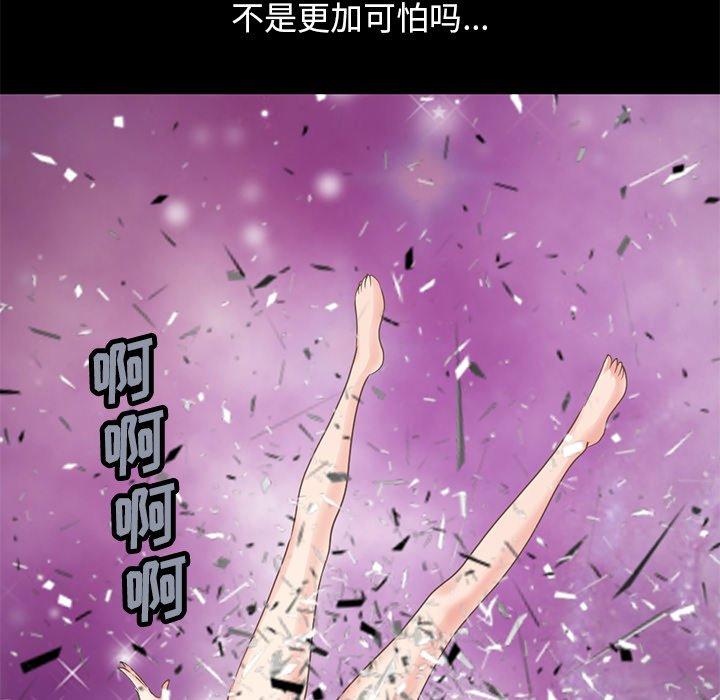 不該有的愛情 在线观看 第25話 漫画图片11