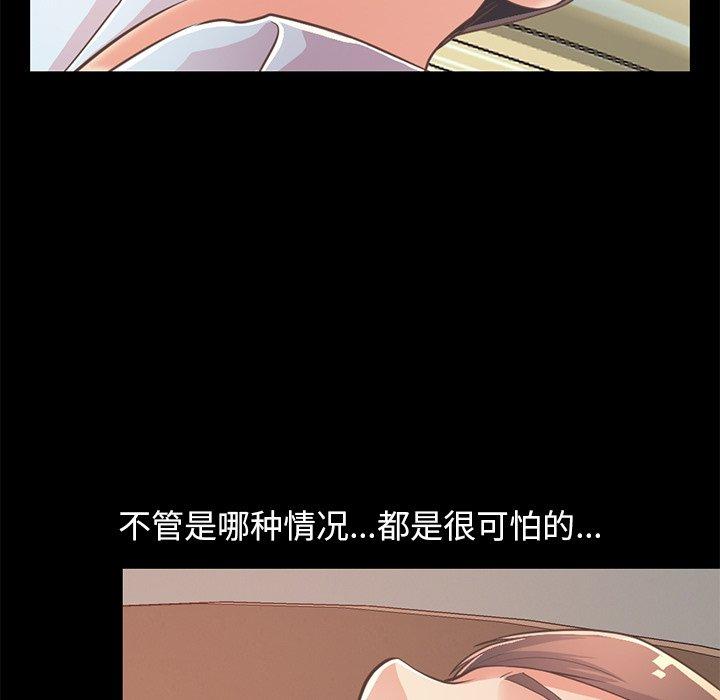 不該有的愛情 在线观看 第25話 漫画图片23