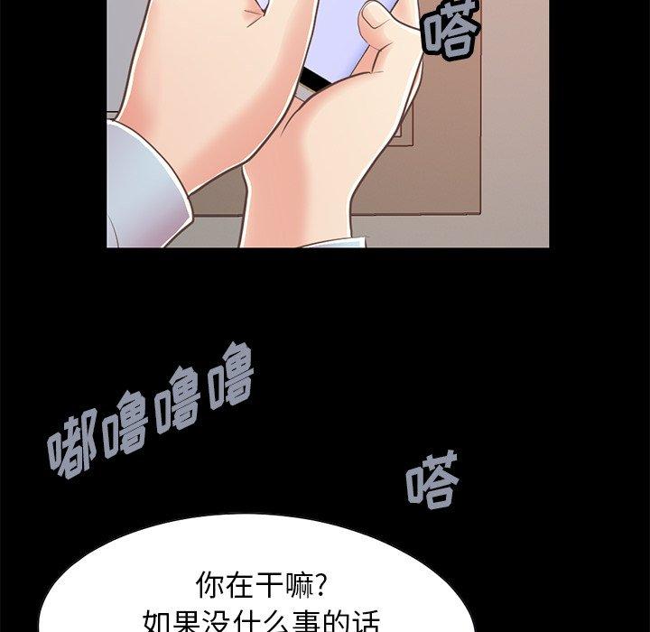 漫画韩国 不該有的愛情   - 立即阅读 第25話第29漫画图片