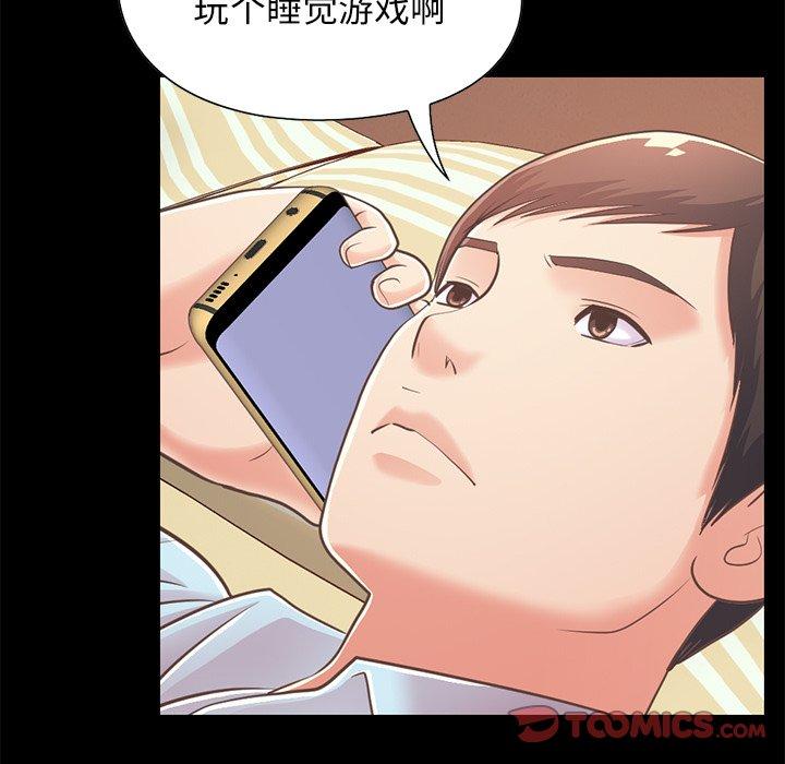 不該有的愛情 在线观看 第25話 漫画图片33