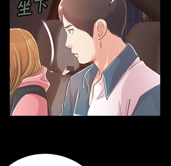 漫画韩国 不該有的愛情   - 立即阅读 第25話第46漫画图片