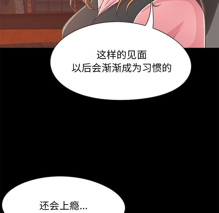 韩漫H漫画 不该有的爱情  - 点击阅读 第25话 48