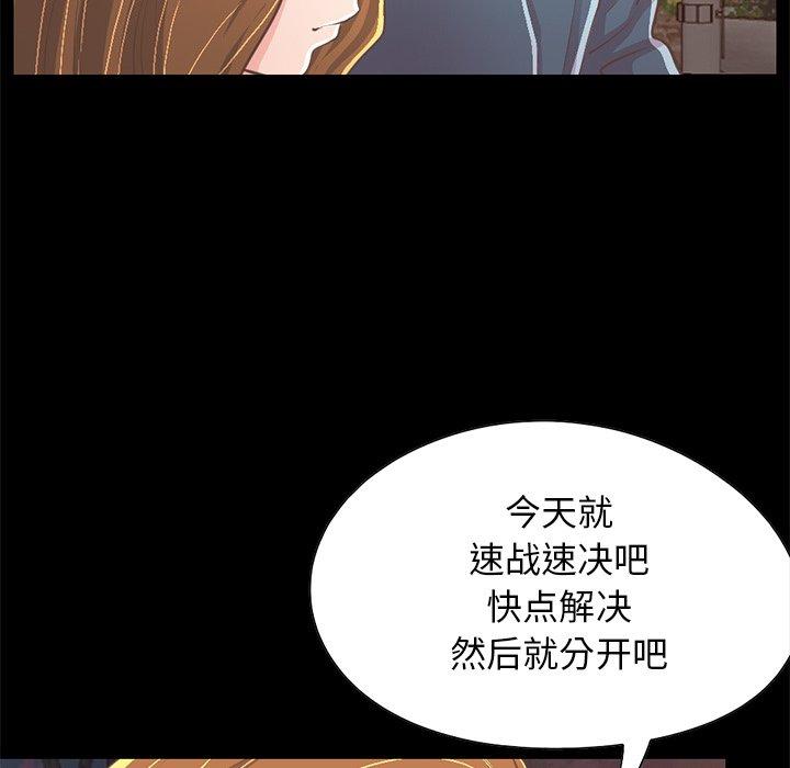 不該有的愛情 在线观看 第25話 漫画图片64