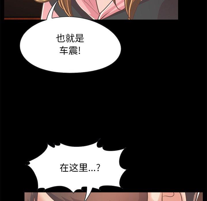 不該有的愛情 在线观看 第25話 漫画图片69