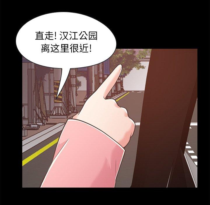 不该有的爱情漫画 免费阅读 第25话 73.jpg