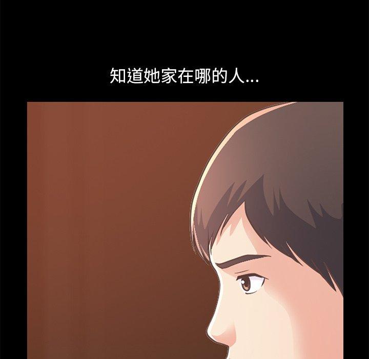 不該有的愛情 在线观看 第25話 漫画图片110