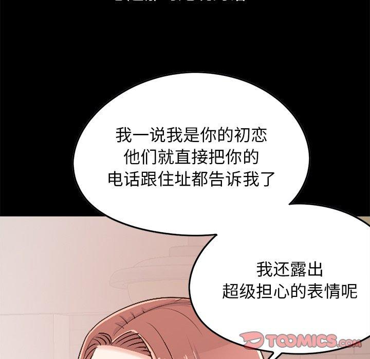 漫画韩国 不該有的愛情   - 立即阅读 第25話第123漫画图片