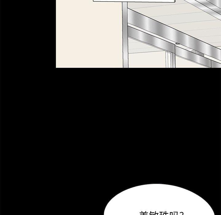 不該有的愛情 在线观看 第25話 漫画图片128