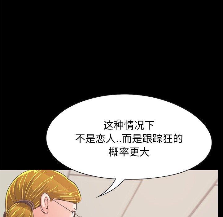 不該有的愛情 在线观看 第25話 漫画图片144