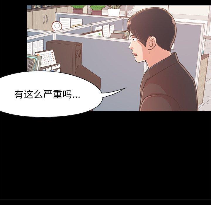 不該有的愛情 在线观看 第25話 漫画图片148