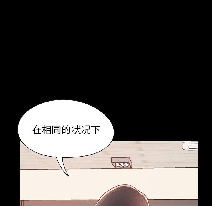 不該有的愛情 在线观看 第25話 漫画图片149