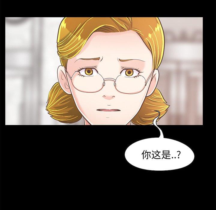 韩漫H漫画 不该有的爱情  - 点击阅读 第25话 171