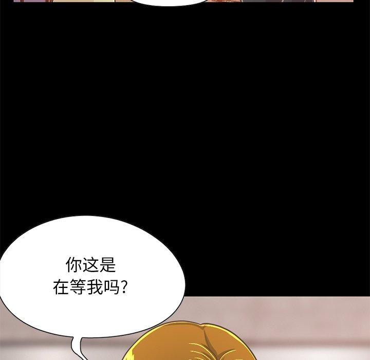 不該有的愛情 在线观看 第25話 漫画图片173