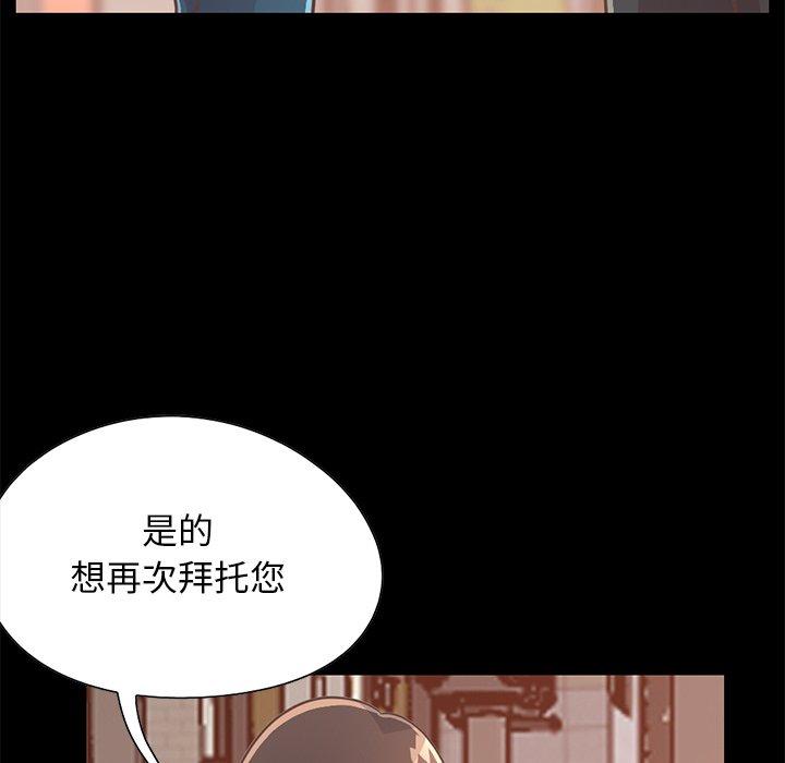 不該有的愛情 在线观看 第26話 漫画图片6