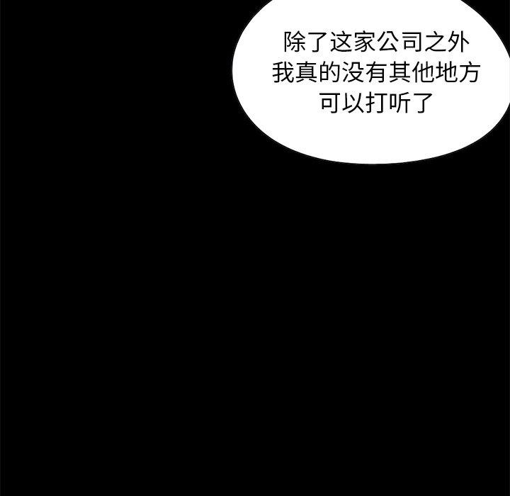 不该有的爱情漫画 免费阅读 第26话 8.jpg