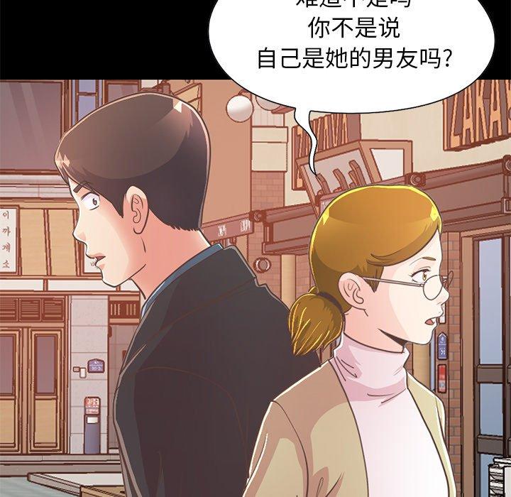 不該有的愛情 在线观看 第26話 漫画图片13