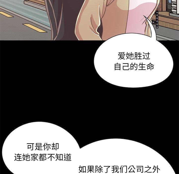 漫画韩国 不該有的愛情   - 立即阅读 第26話第14漫画图片