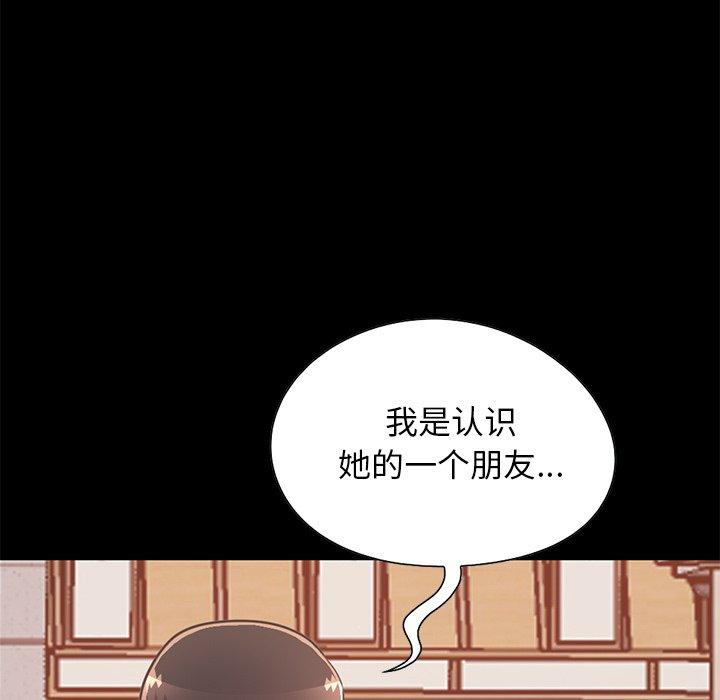 不该有的爱情漫画 免费阅读 第26话 16.jpg