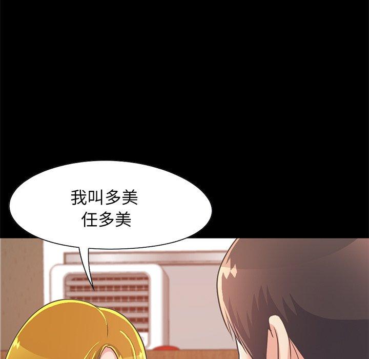 不該有的愛情 在线观看 第26話 漫画图片47