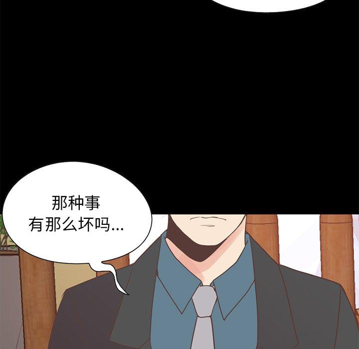 不該有的愛情 在线观看 第26話 漫画图片56