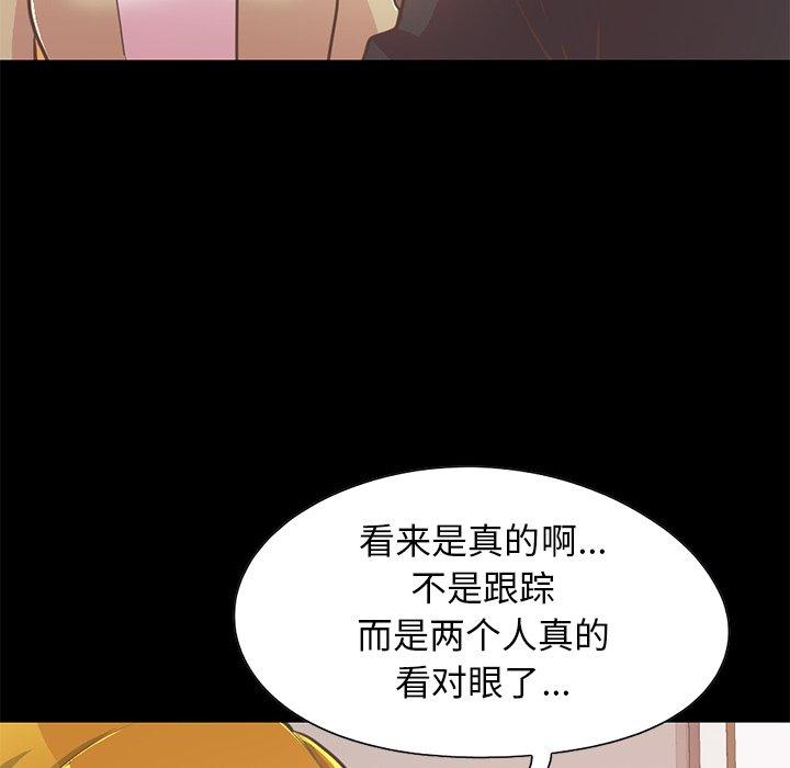 不该有的爱情漫画 免费阅读 第26话 66.jpg