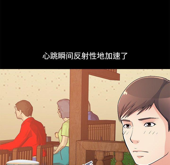 不該有的愛情 在线观看 第26話 漫画图片92